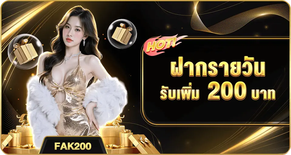 โปรโมชั่น HT99