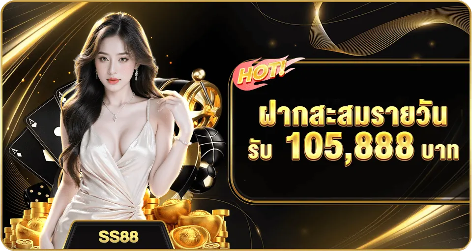 โปรโมชั่น HT99