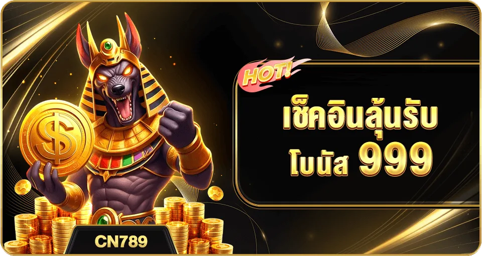 โปรโมชั่น HT99