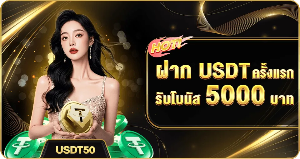 โปรโมชั่น HT99