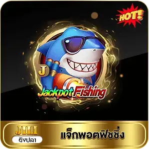 ยิงปลา HT99