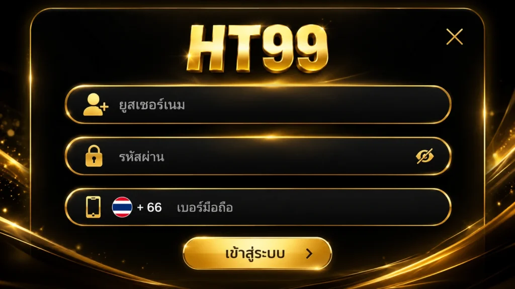 สมัคร HT99